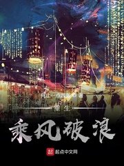 重生乘風破浪