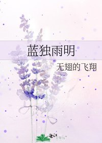 藍獨雨明