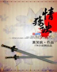 情殇诀